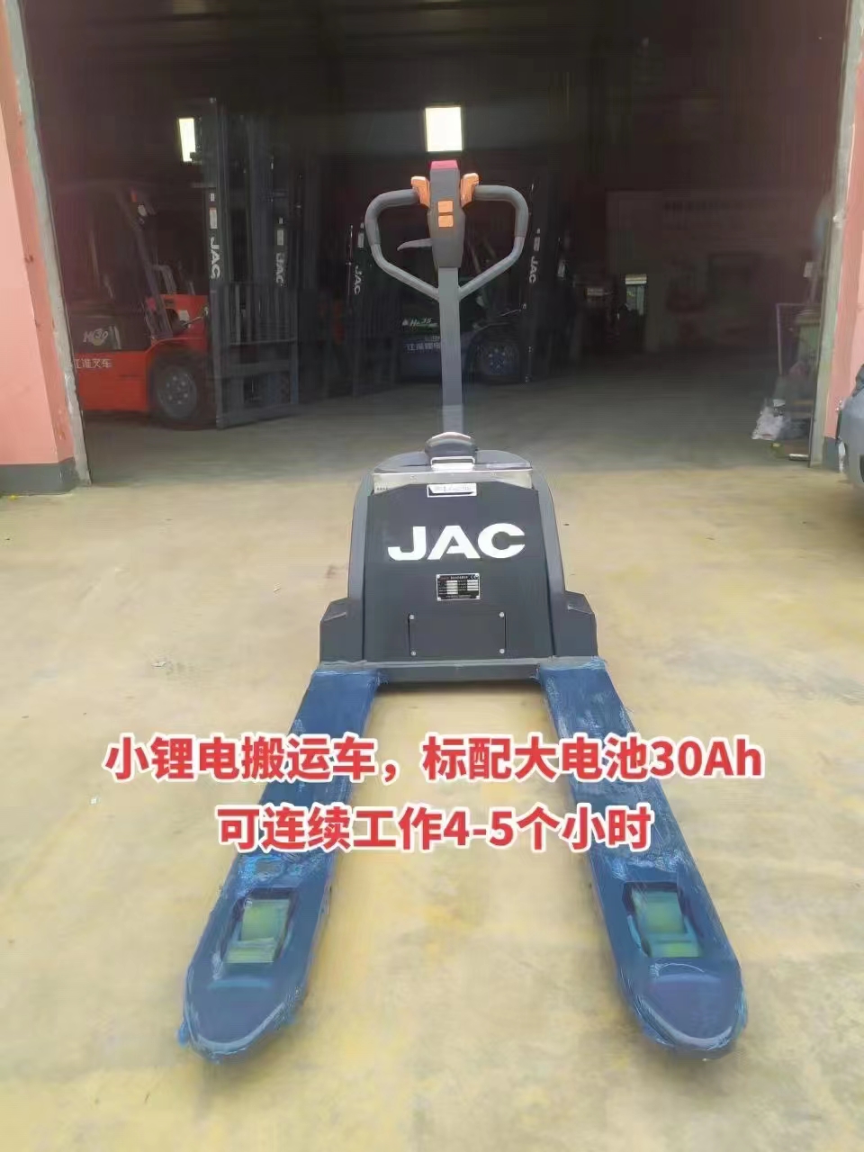 1.5噸2.0噸小鋰電托盤搬運車JAC江淮倉儲車系列