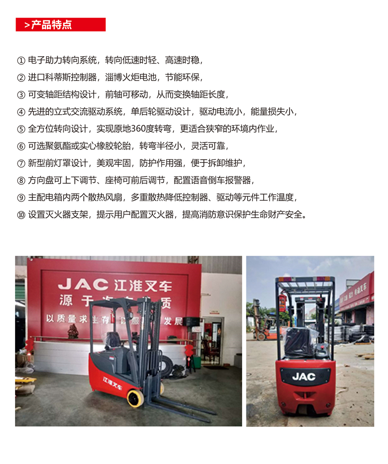 1-1.3-1.5噸迷你型三支點電動叉車2.jpg